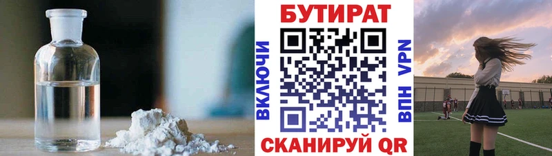 наркотики  сайты даркнета какой сайт  БУТИРАТ оксана  Аркадак 