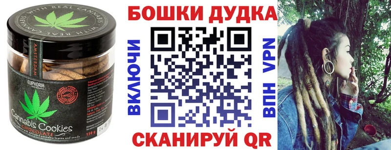 Canna-Cookies конопля  купить  цена  гидра зеркало  это телеграм  Аркадак 