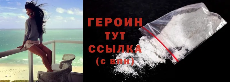 ГЕРОИН герыч  Аркадак 