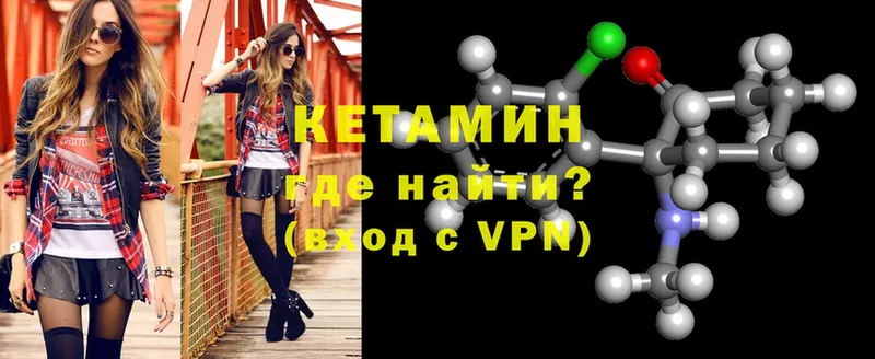 где можно купить   Аркадак  Кетамин ketamine 