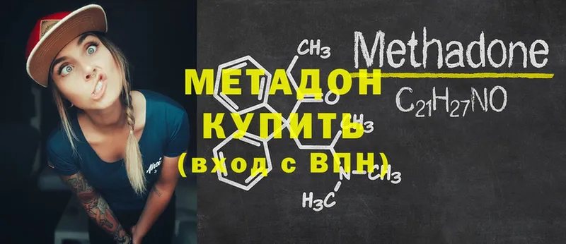 где можно купить   Аркадак  МЕТАДОН мёд 